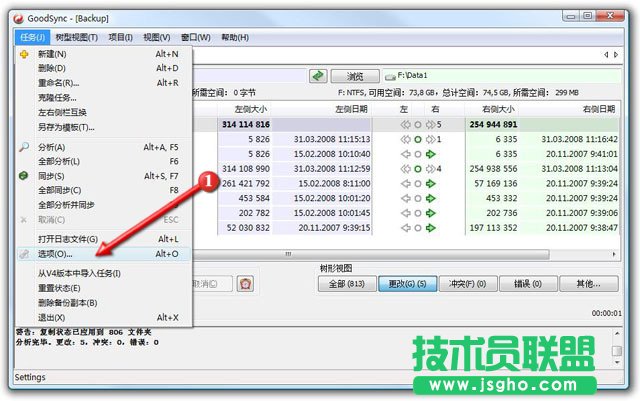 GoodSync文件数据同步工具使用教程