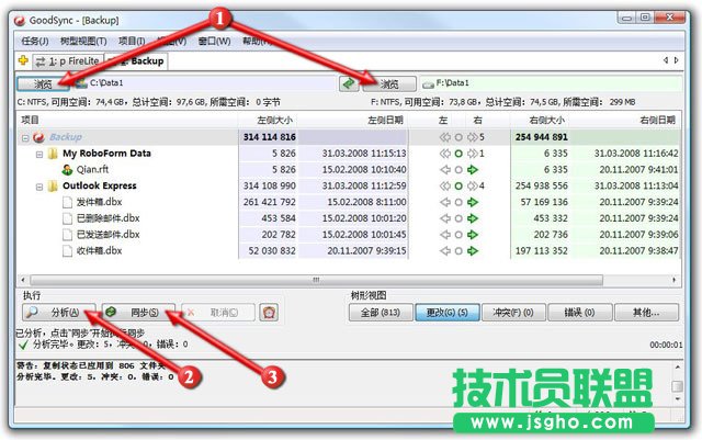 GoodSync文件数据同步工具使用教程