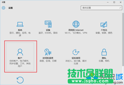 Win10系统添加游客账户的步骤2