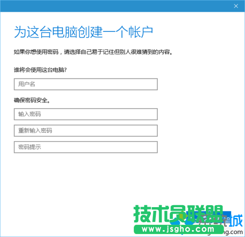 Win10系统添加游客账户的步骤5
