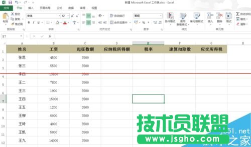 Excel表格怎么计算工资所得税？