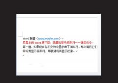 Word2013隐藏回车符的方法