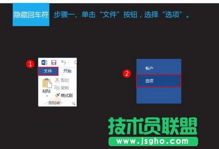 选择选项