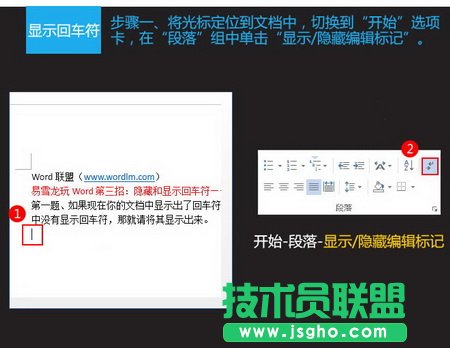 显示编辑标记