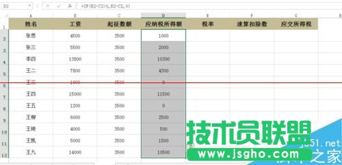 Excel表格怎么计算工资所得税？