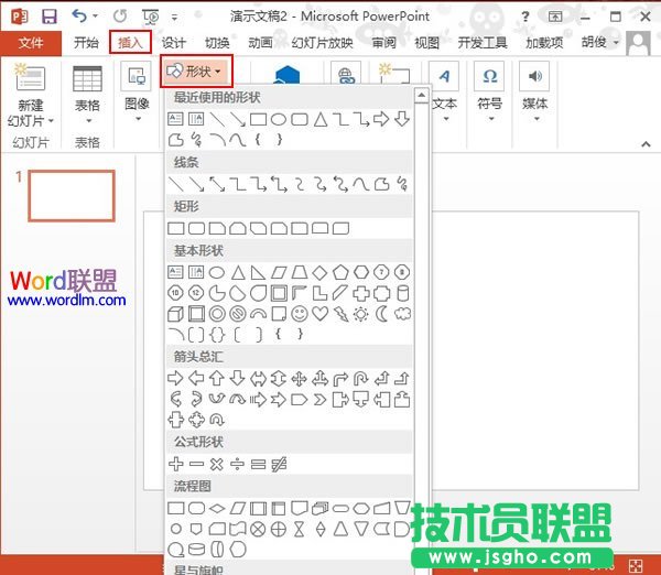 PowerPoint2013下绘制潮出彩的彩色填充效果 三联
