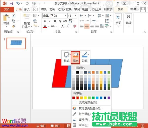 设置颜色
