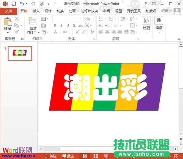 输入文字