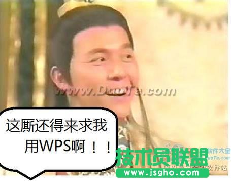 WPS实用教程看乔峰如何破解PPT转DOC难题？