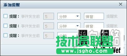 网易闪电邮高效版的使用方法