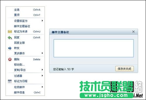 网易闪电邮高效版的使用方法