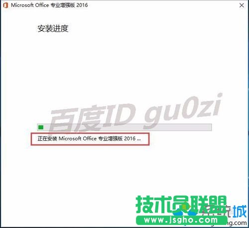 设置进行安装