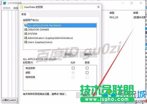 点击 高级