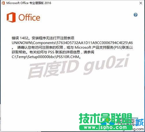 无法安装成功