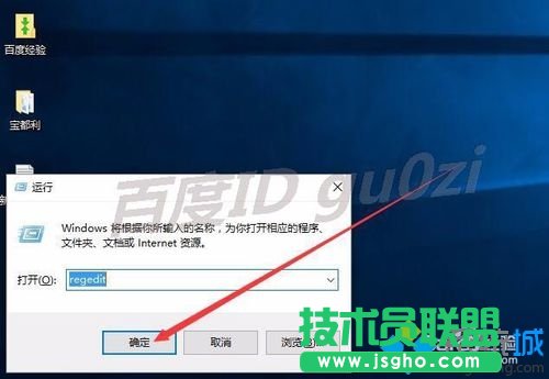 ,打开 注册表编辑器
