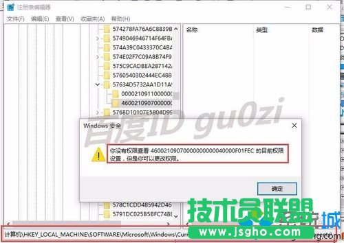 点击确定