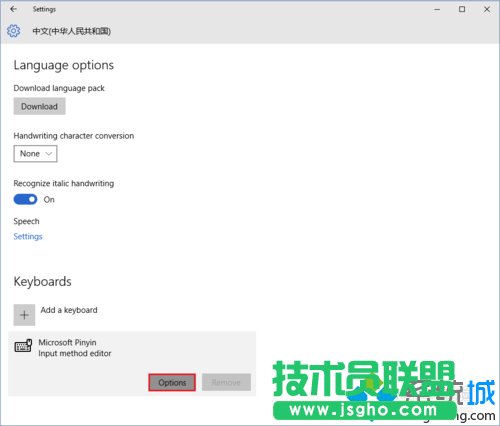 Win10微软拼音开启自动学习功能的步骤8