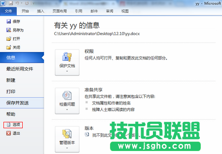 Word 2010中Insert键的妙用 三联