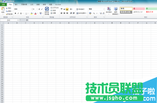 office2010EXCEL怎么修改文件密码