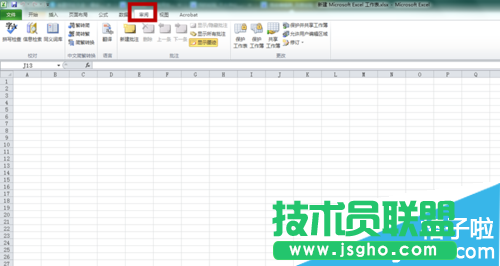 office2010EXCEL怎么修改文件密码