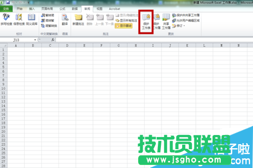 office2010EXCEL怎么修改文件密码