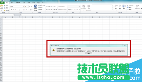 office2010EXCEL怎么修改文件密码
