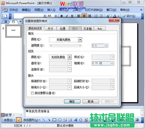 PowerPoint2003中实现局部黑底白字的效果 三联