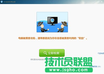 360安全卫士怎么防黑加固系统