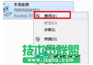 Win7本地连接连不上怎么办？
