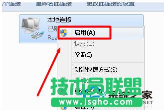 Win7本地连接连不上怎么办？
