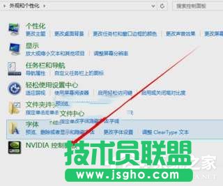 Win10系统中Nvidia控制面板卸载的方法