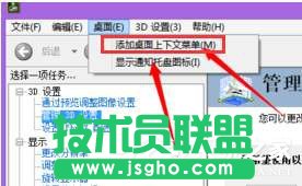 Win10系统中Nvidia控制面板卸载的方法