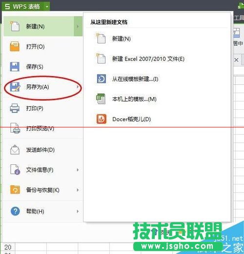 怎么恢复受损的Excel文件？