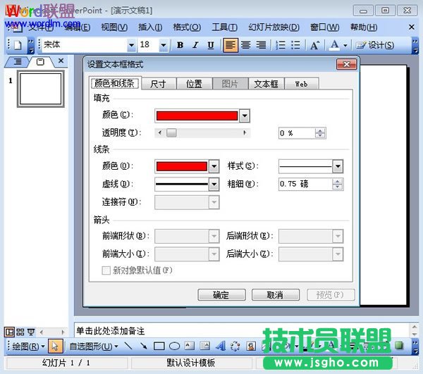 红色