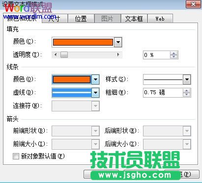 设为橙色