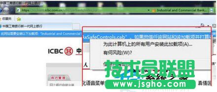 如何解决Win7系统控件无法安装的问题？ 三联