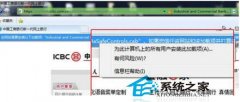 如何解决Win7系统控件无法安装的问题？