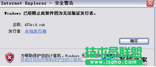 如何解决Win7控件无法安装的问题？