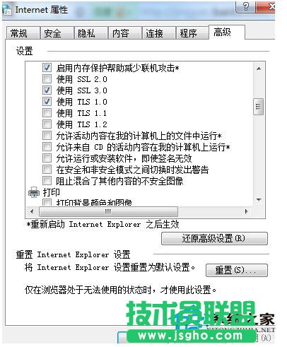 如何解决Win7控件无法安装的问题？
