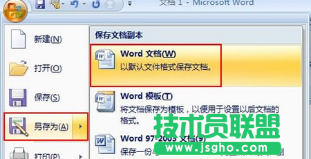将word图片全部导出的方法 三联
