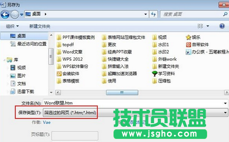 保存类型选为筛选过的网页html