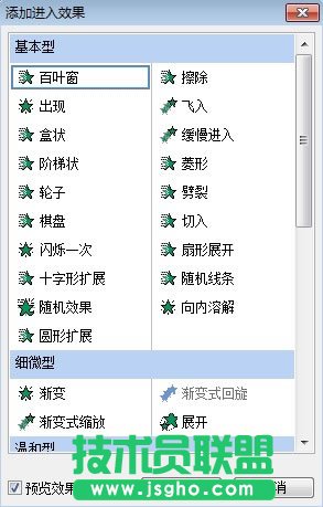 选择效果