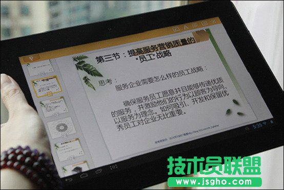 移动会议室 体验WPS移动版三种PPT播放功能 三联
