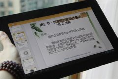 移动会议室 体验WPS移动版三种PPT播放功能