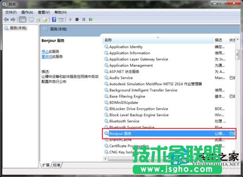 Win7系统苹果连接电脑没反应如何处理？
