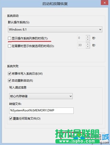 “显示操作系统列表的时间”的勾去掉