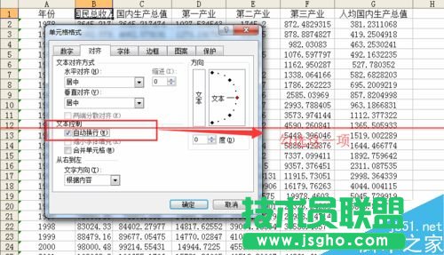 EXCEL中的文本内容大多怎么设置自动换行？