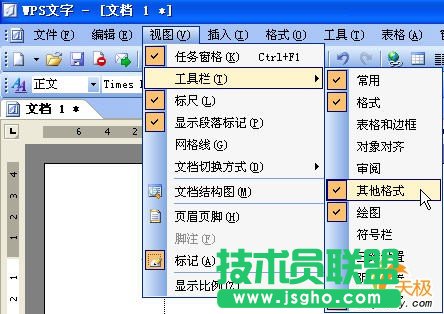 WPS文字怎么给文字加方框 三联