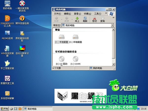 大白菜U盘启动工具的使用教程 三联教程