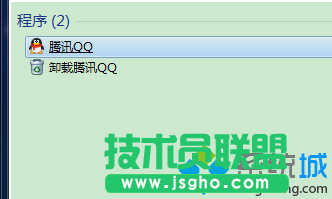 点击腾讯QQ